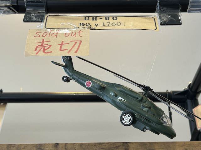 UH-60.jpg